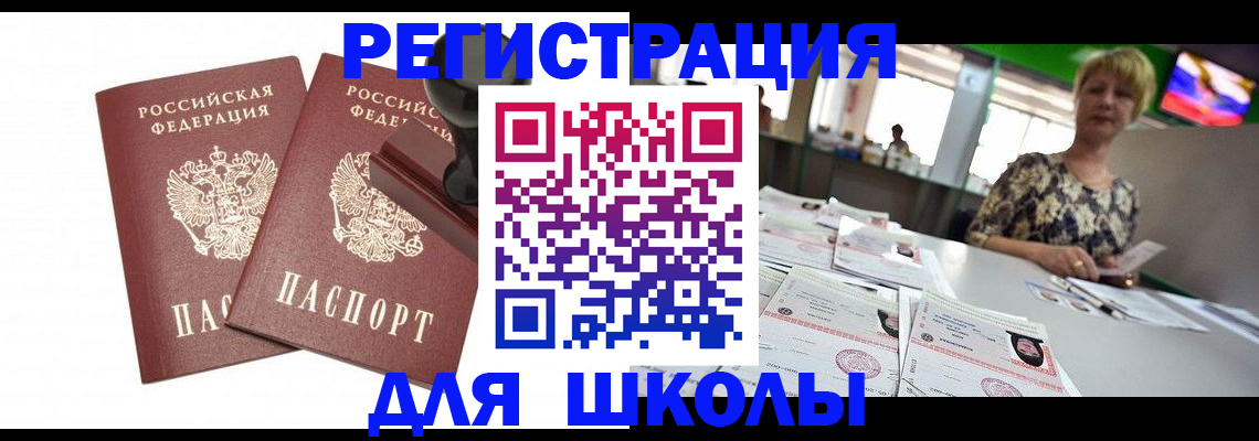 прописка в Тюменской области