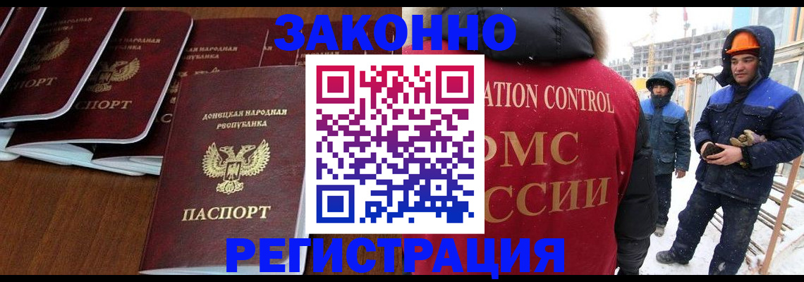 купить прописку в Тюменской области