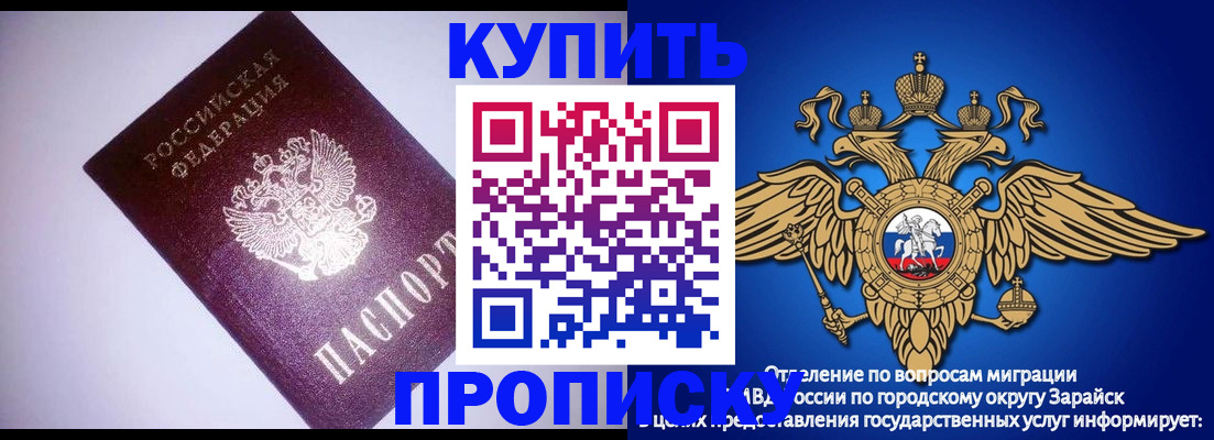 прописка ребенка в Тюменской области